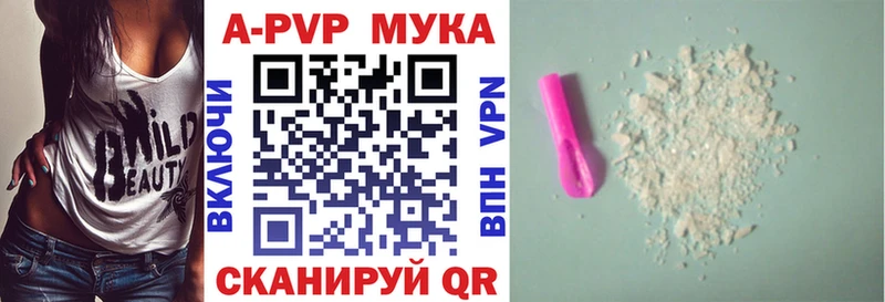 Alfa_PVP мука закладка Новоржев