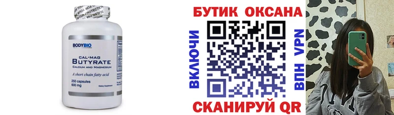Бутират оксибутират  где можно купить наркотик  OMG как зайти  Новоржев 