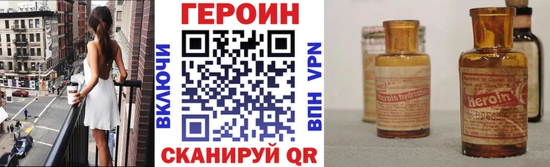 ГЕРОИН белый  наркошоп  Новоржев 