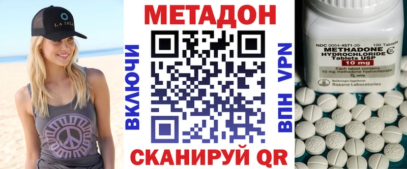 Метадон белоснежный  Новоржев 